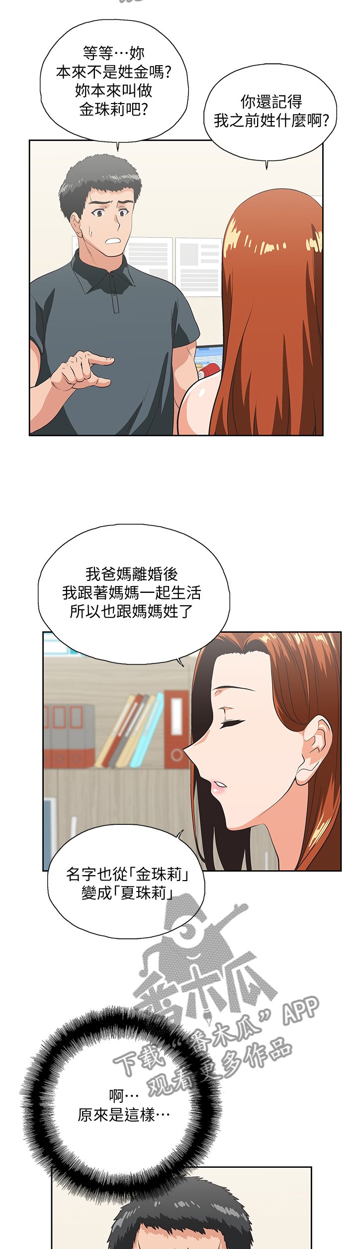 第50章：我成年了