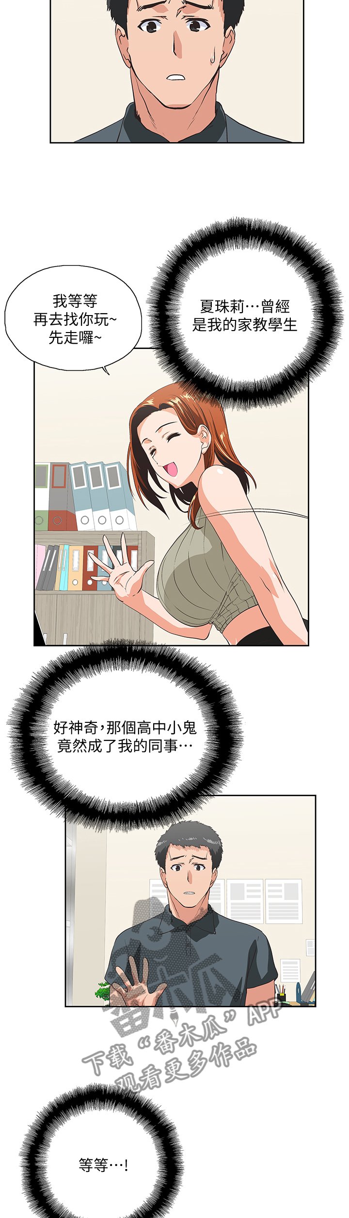 第50章：我成年了