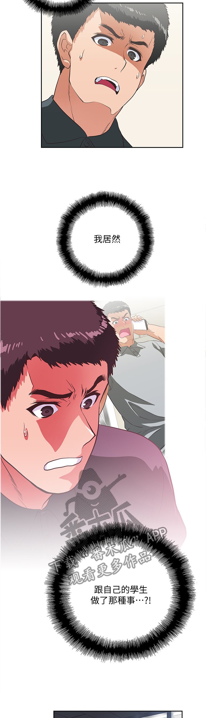第50章：我成年了