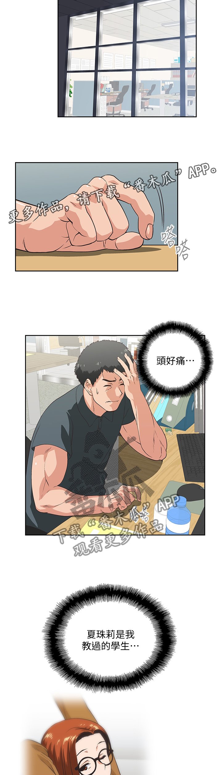 第50章：我成年了