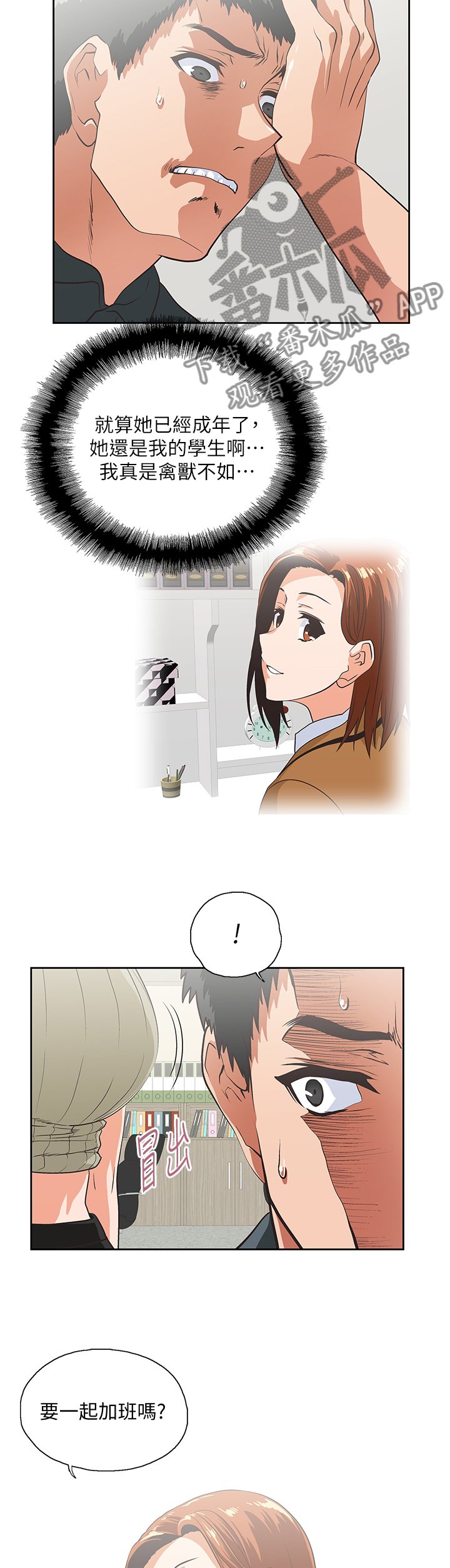 第50章：我成年了