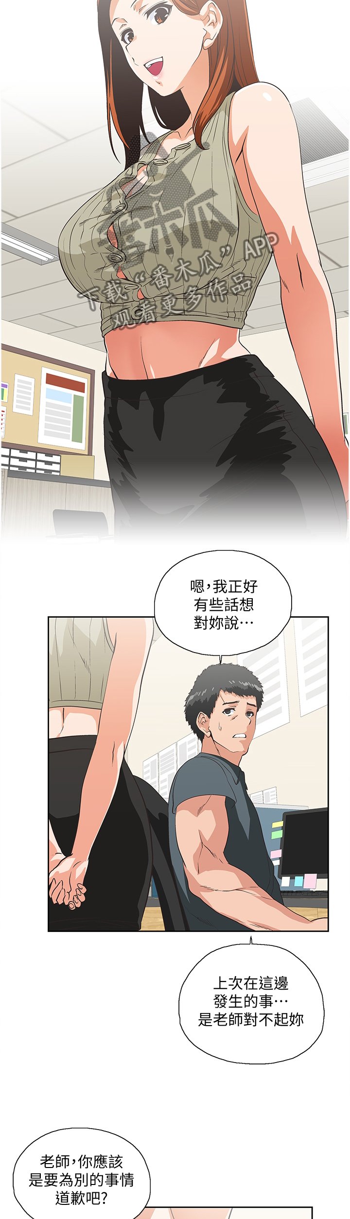 第50章：我成年了