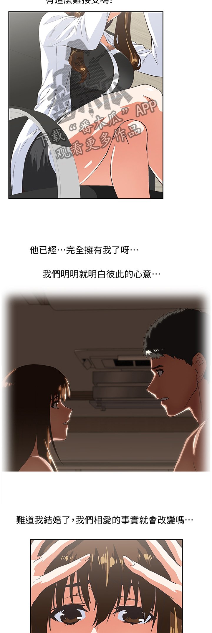 第51章：伪君子