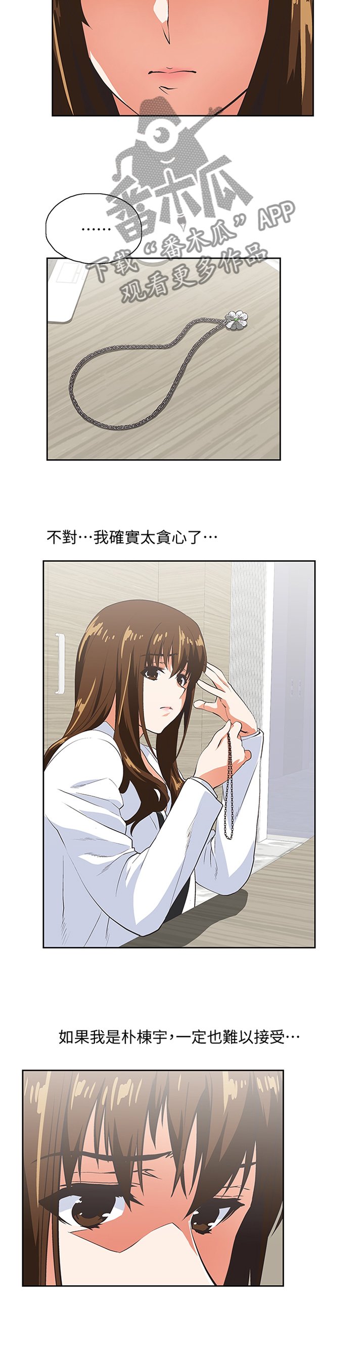 第51章：伪君子