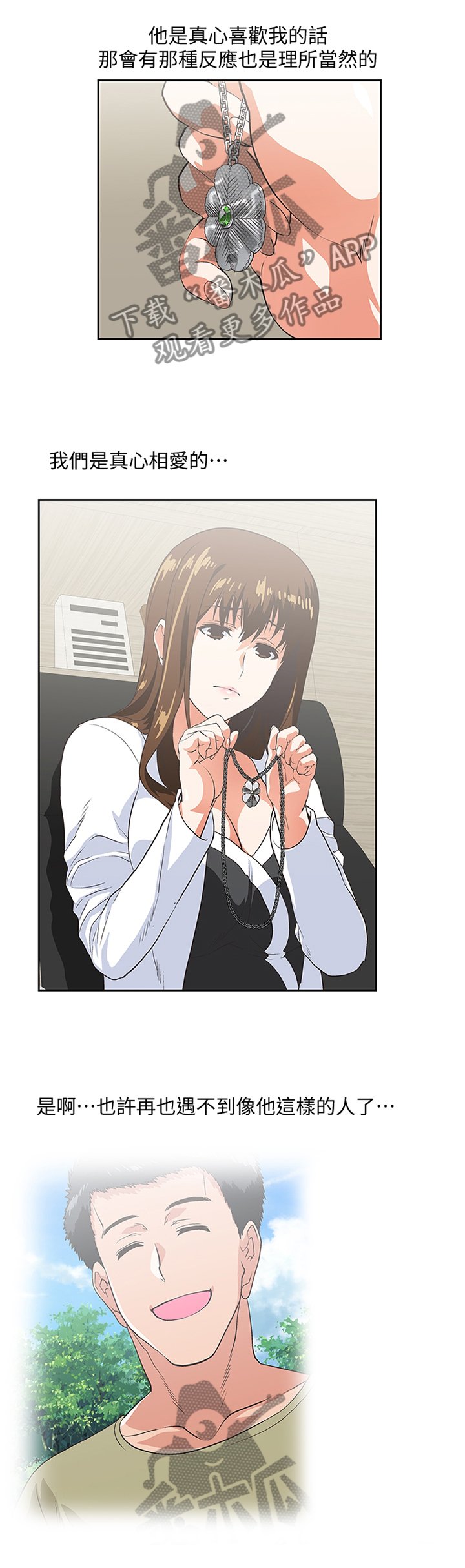 第51章：伪君子