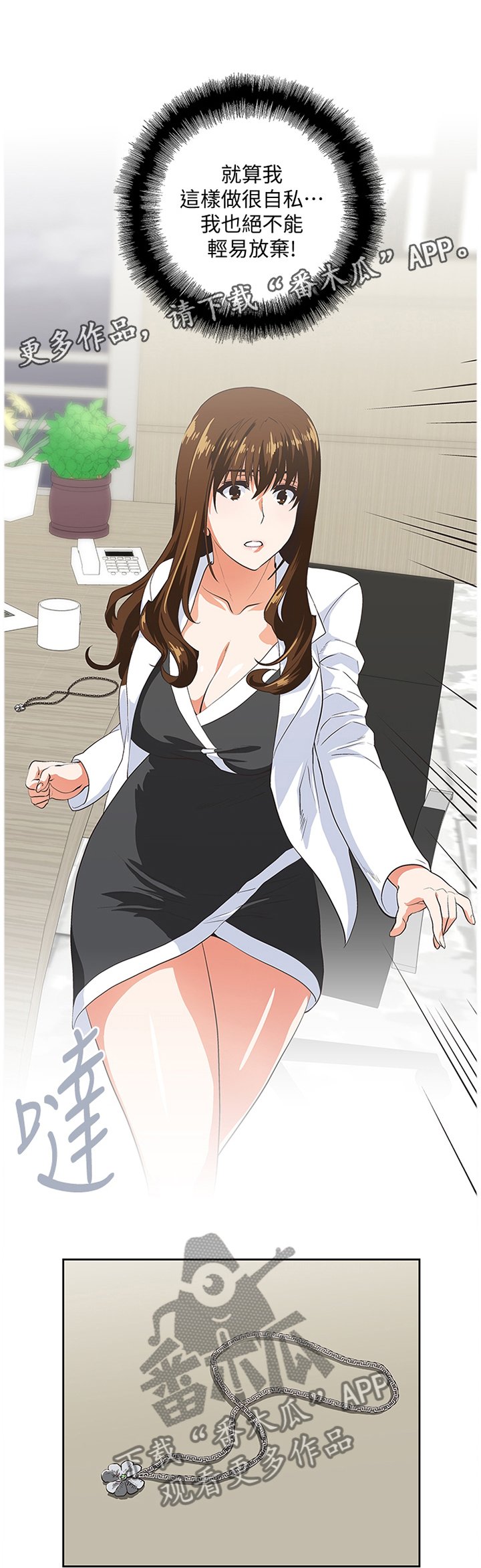 第51章：伪君子