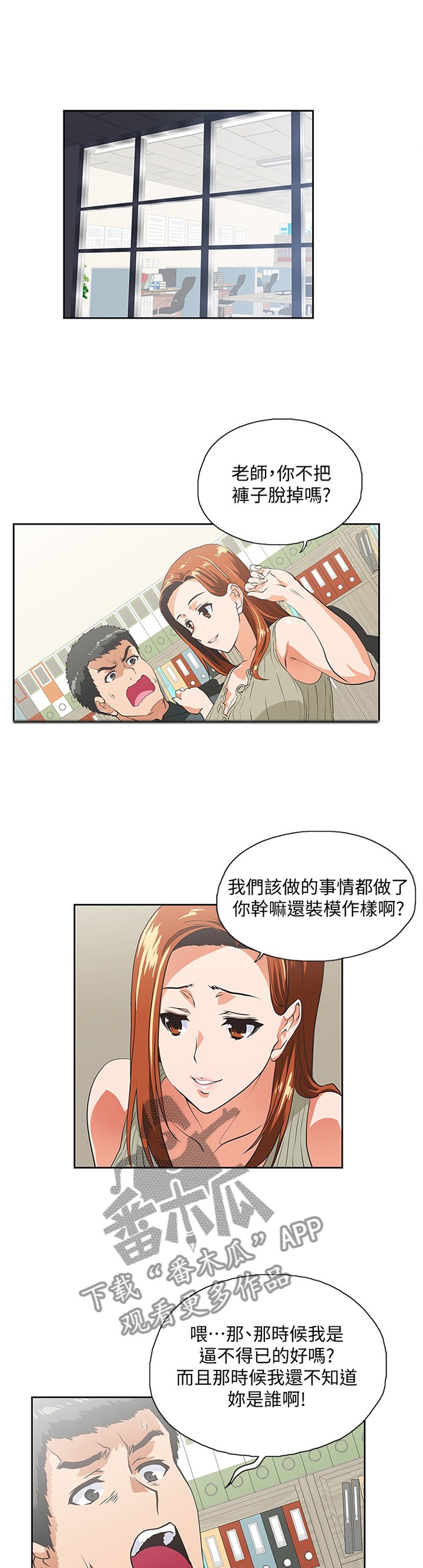 第51章：伪君子