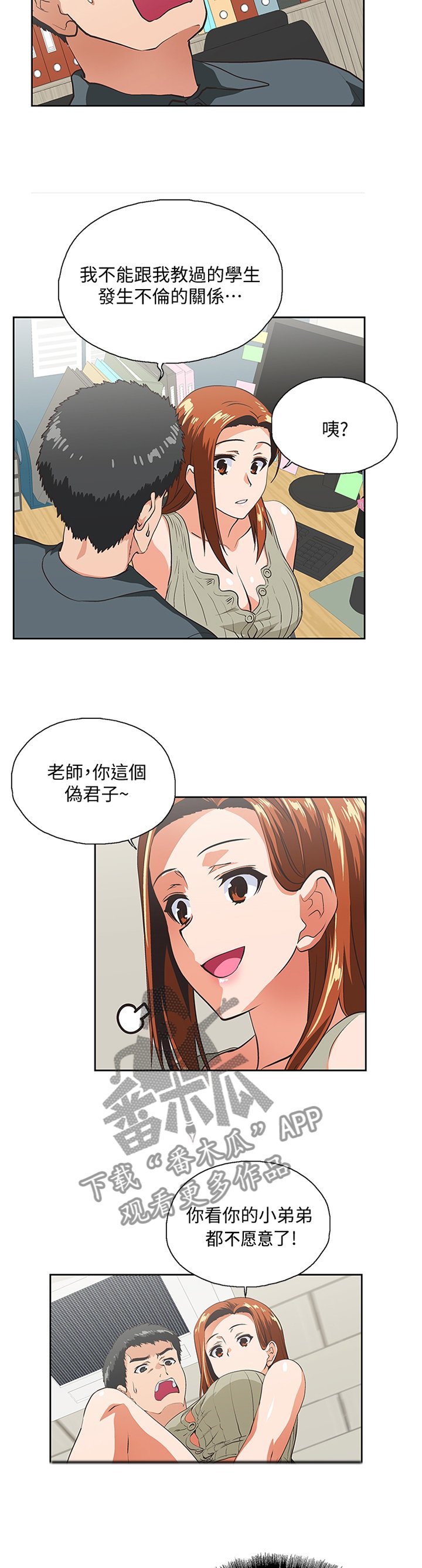第51章：伪君子
