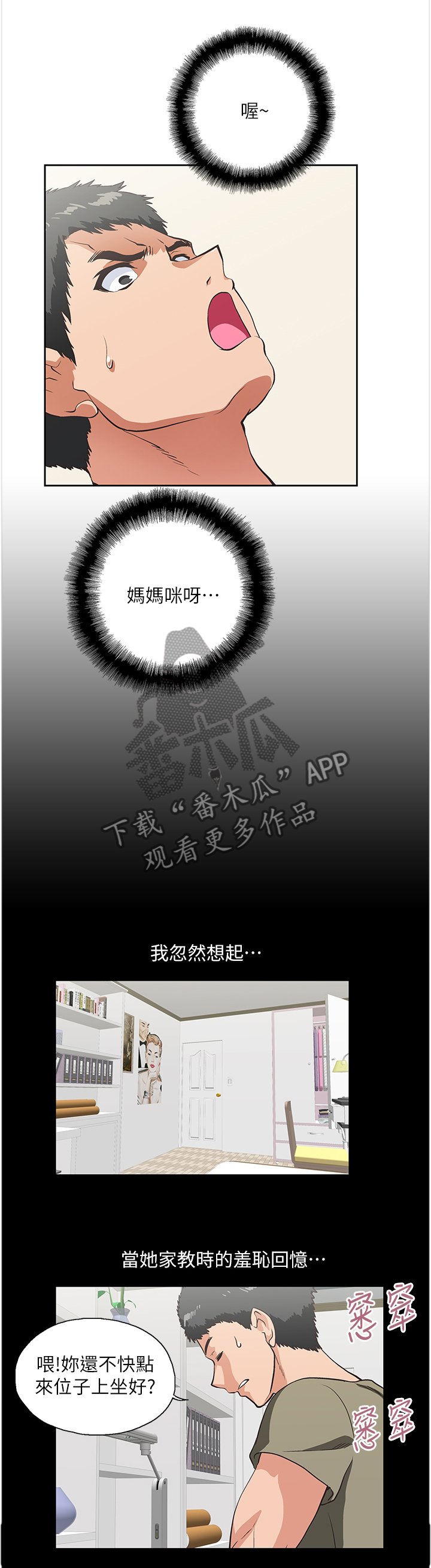 第51章：伪君子