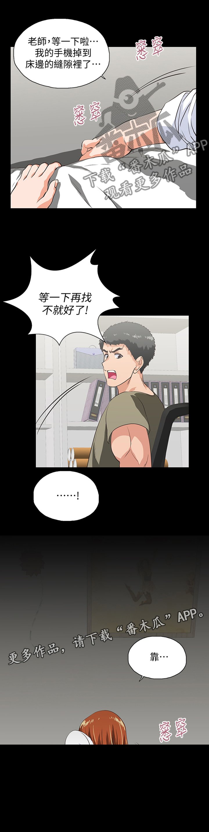 第51章：伪君子