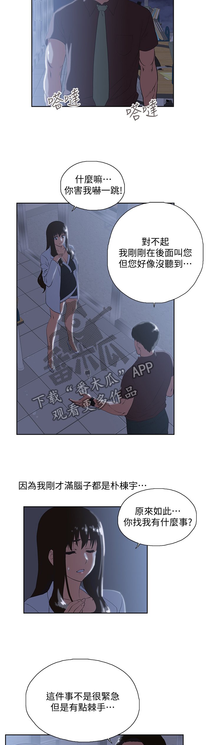 第52章：当面说清