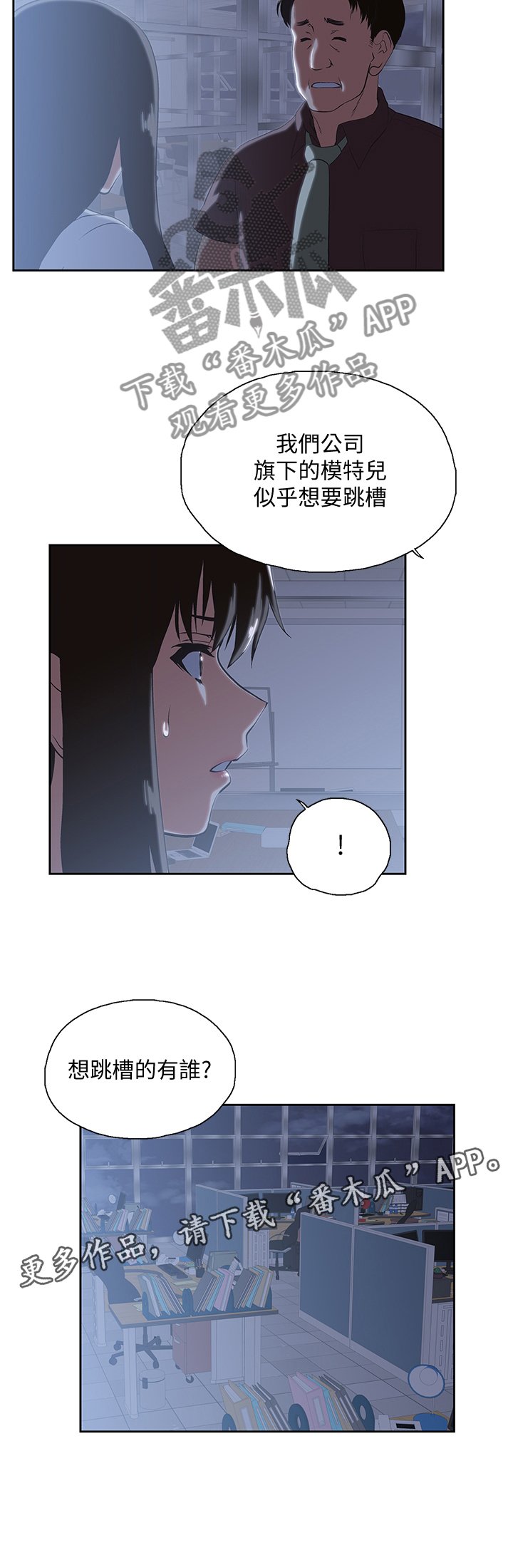 第52章：当面说清