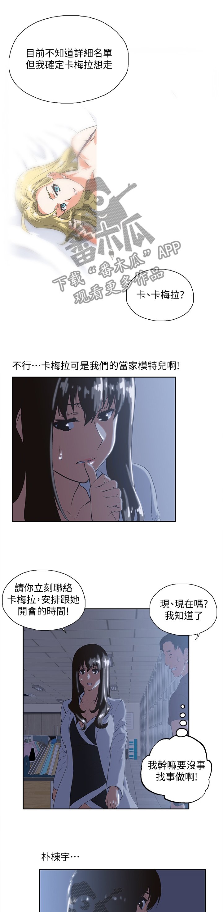 第53章：没大没小