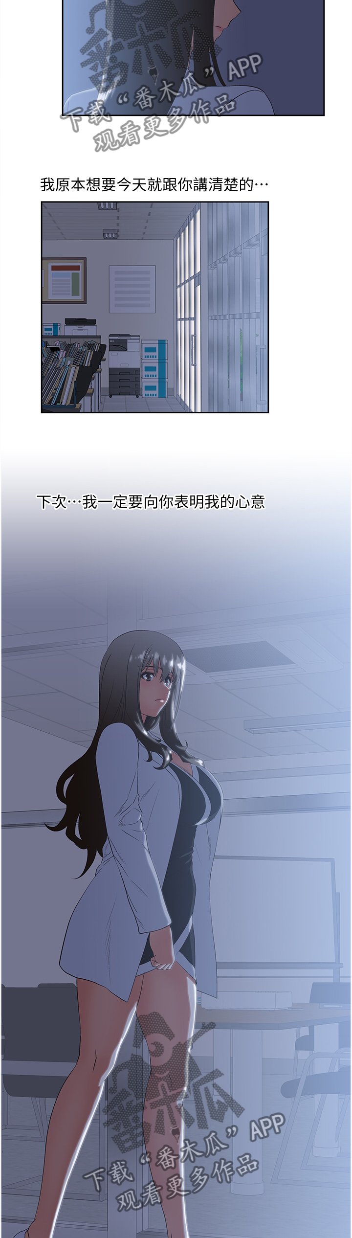 第53章：没大没小