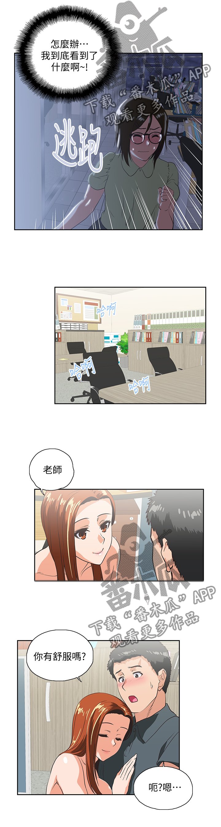 第54章：爱的教育