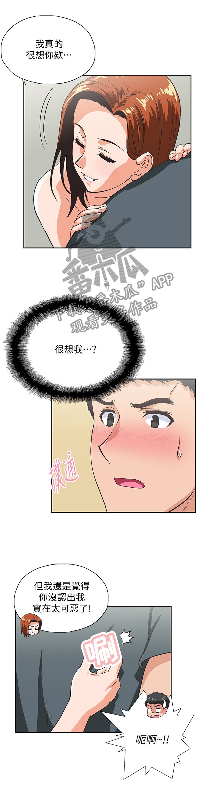 第54章：爱的教育
