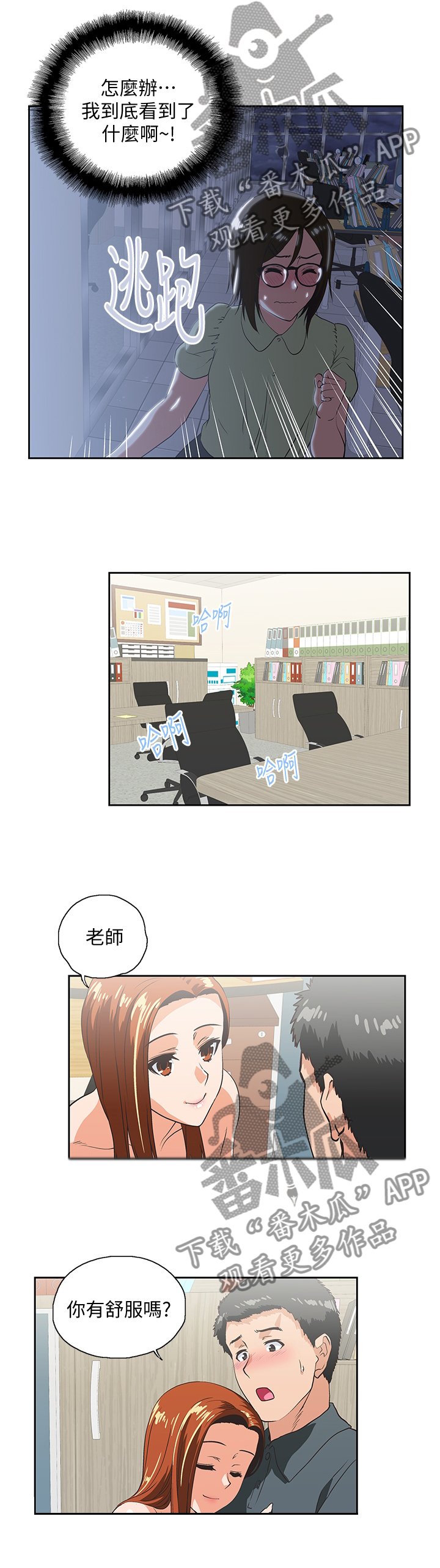 第55章：有话想说