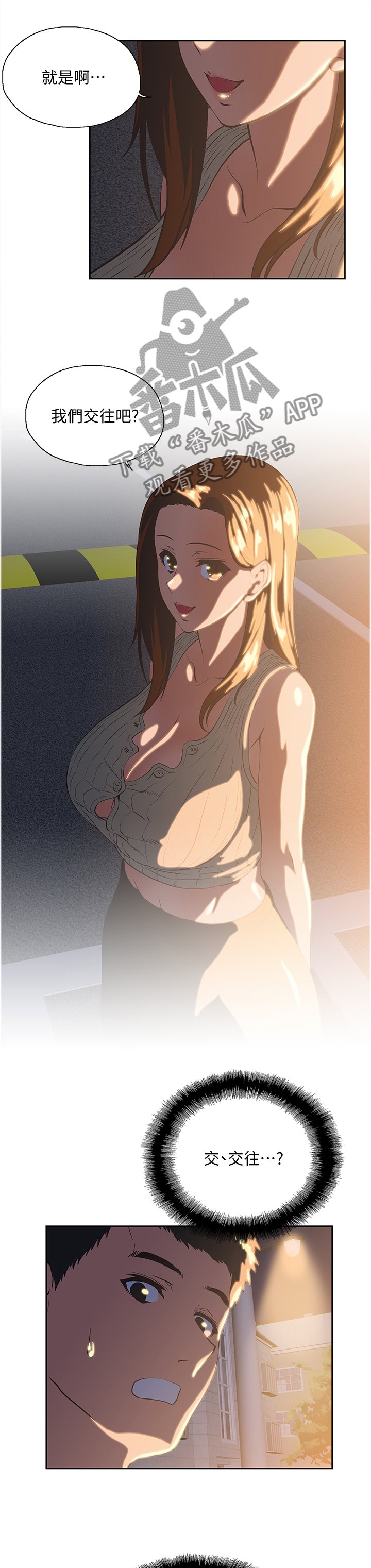 第56章：目击