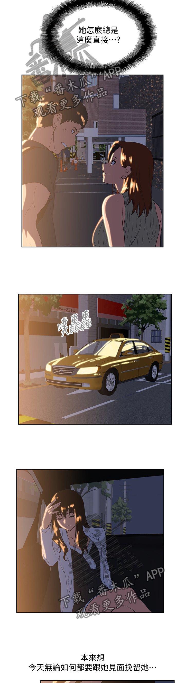 第56章：目击