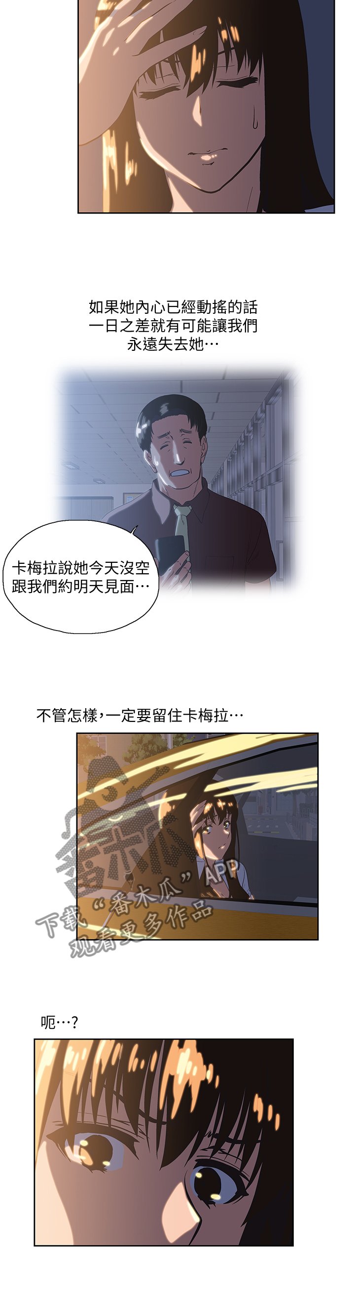 第56章：目击