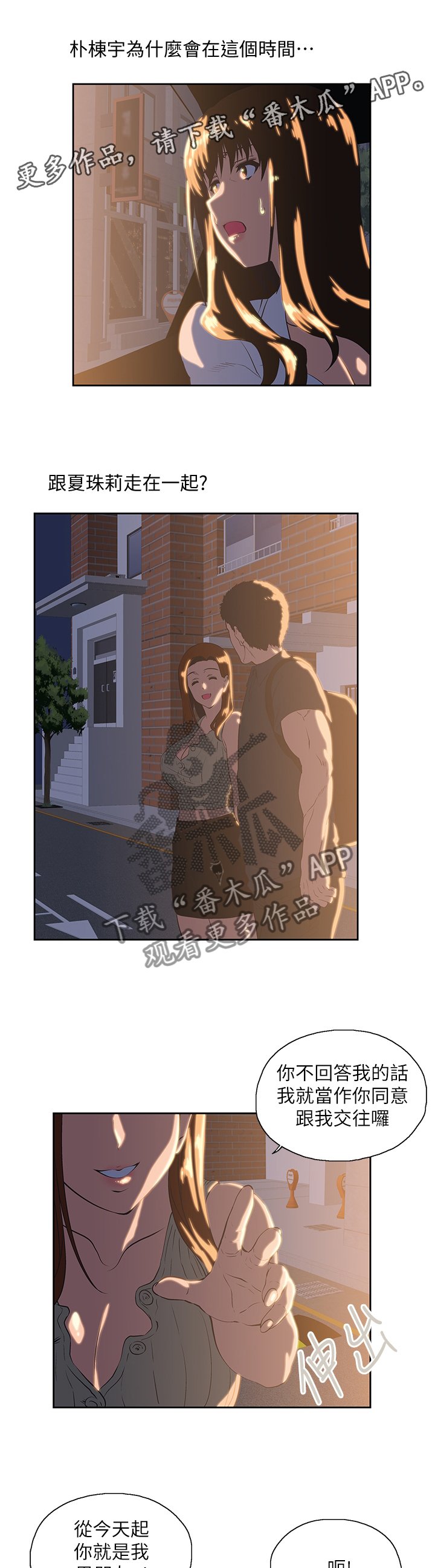 第56章：目击