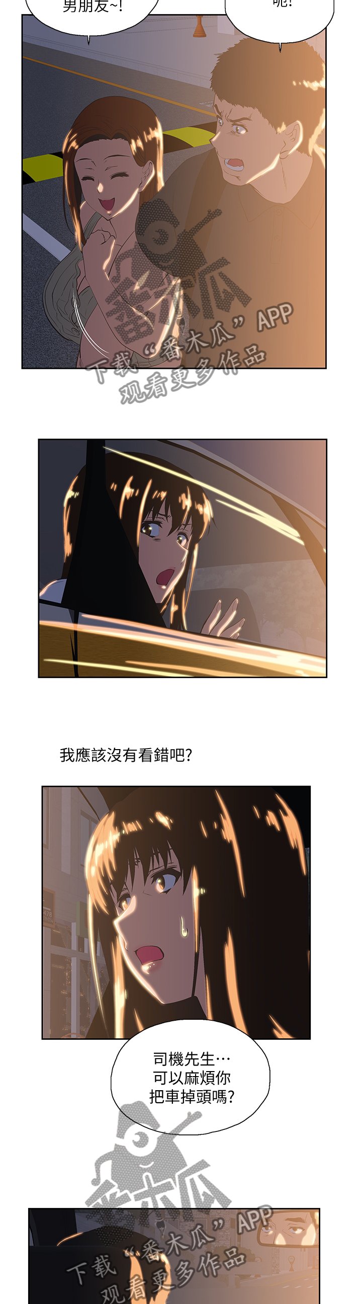 第56章：目击