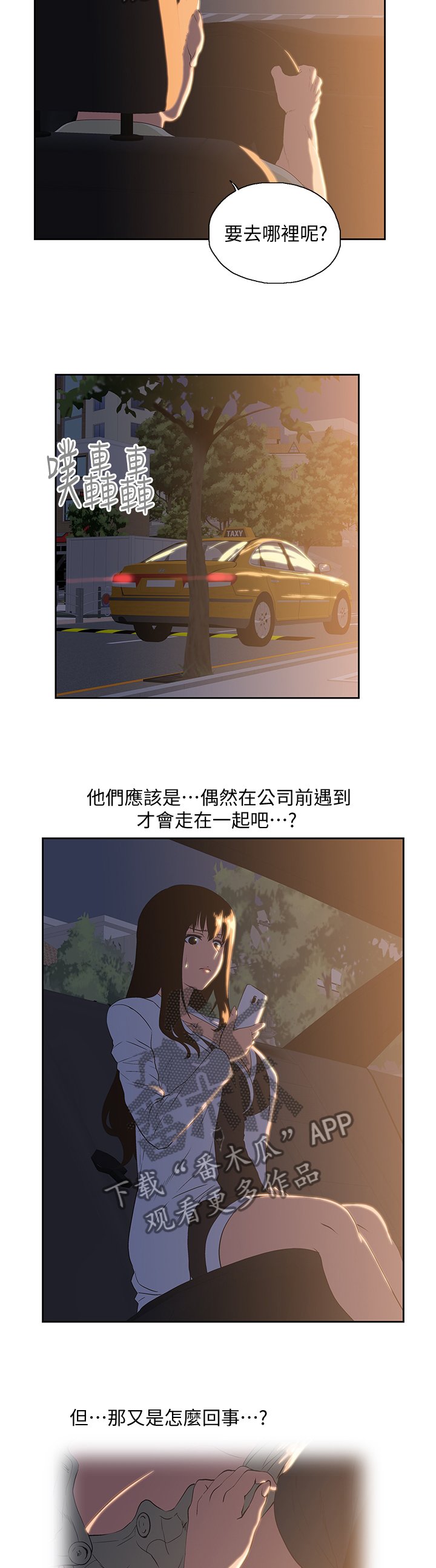 第56章：目击