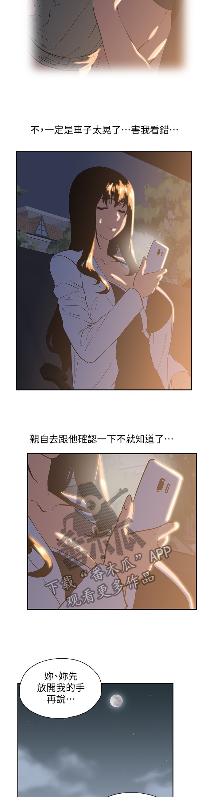 第56章：目击