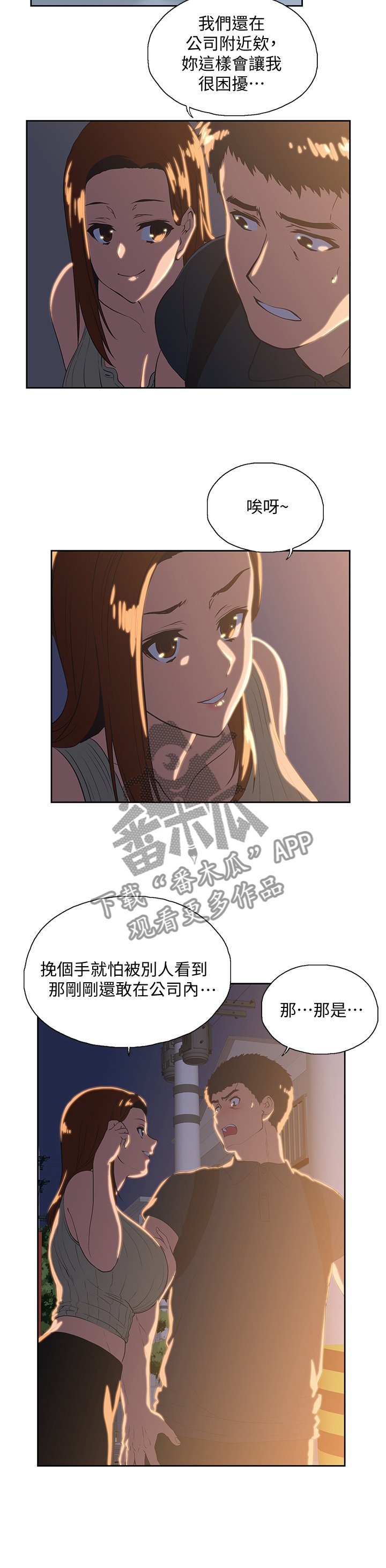 第56章：目击