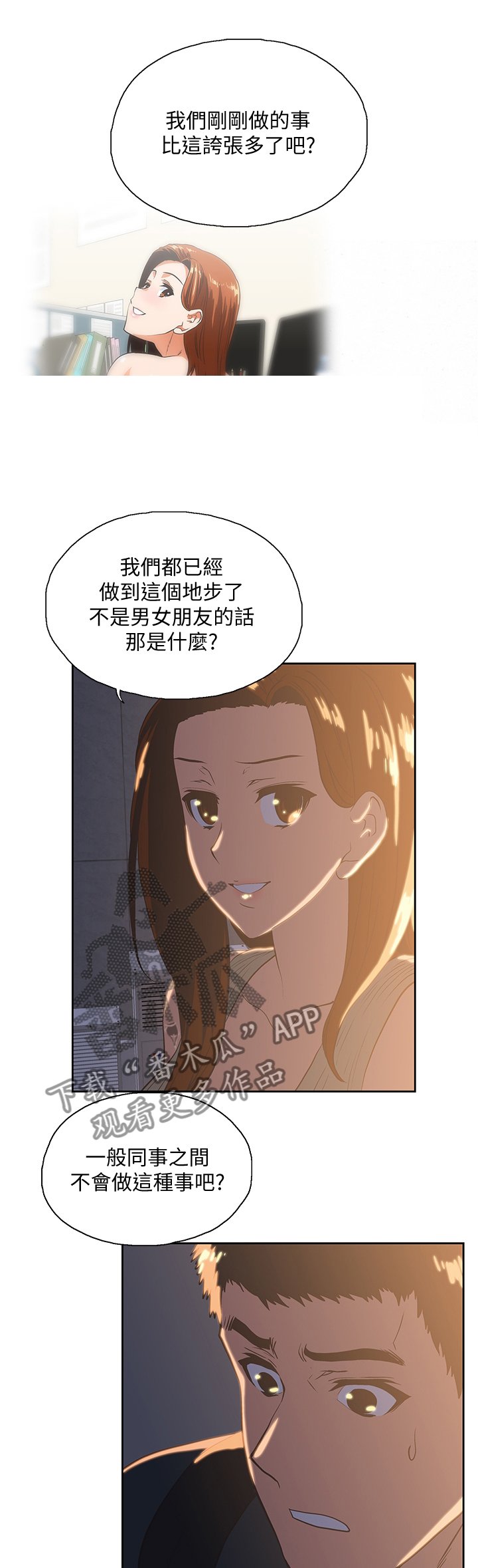第57章：拒接电话
