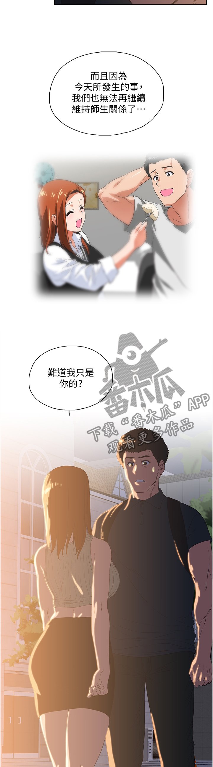 第57章：拒接电话