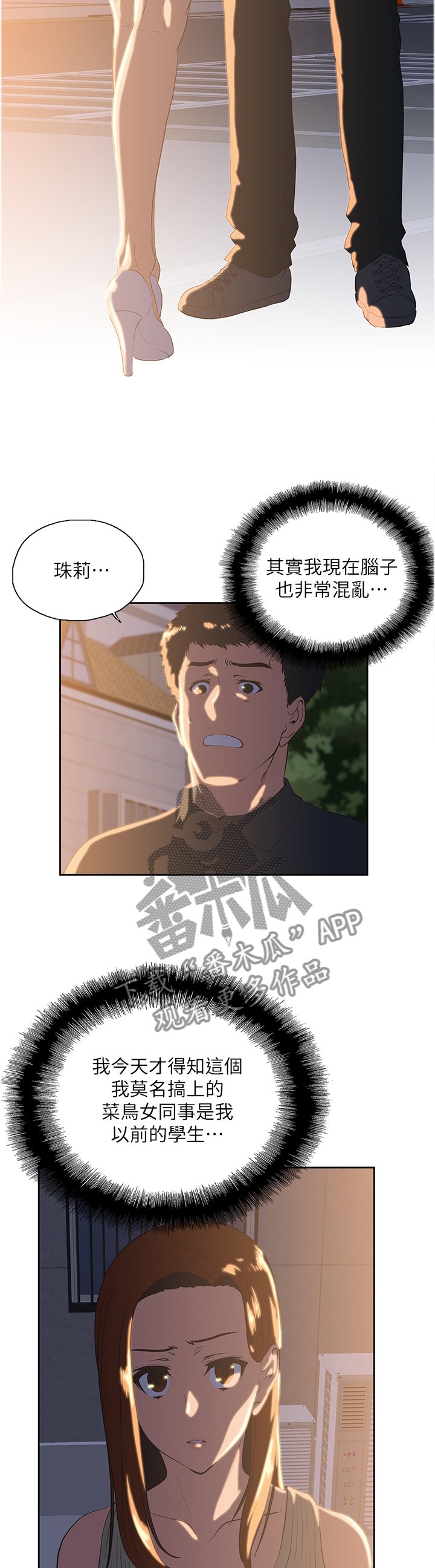 第57章：拒接电话