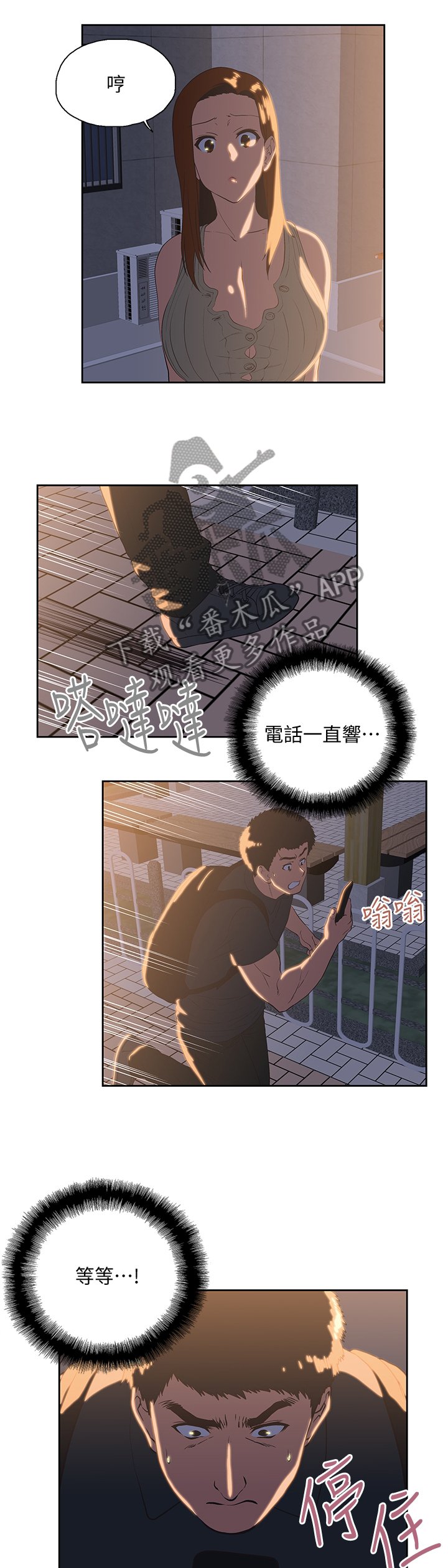 第57章：拒接电话
