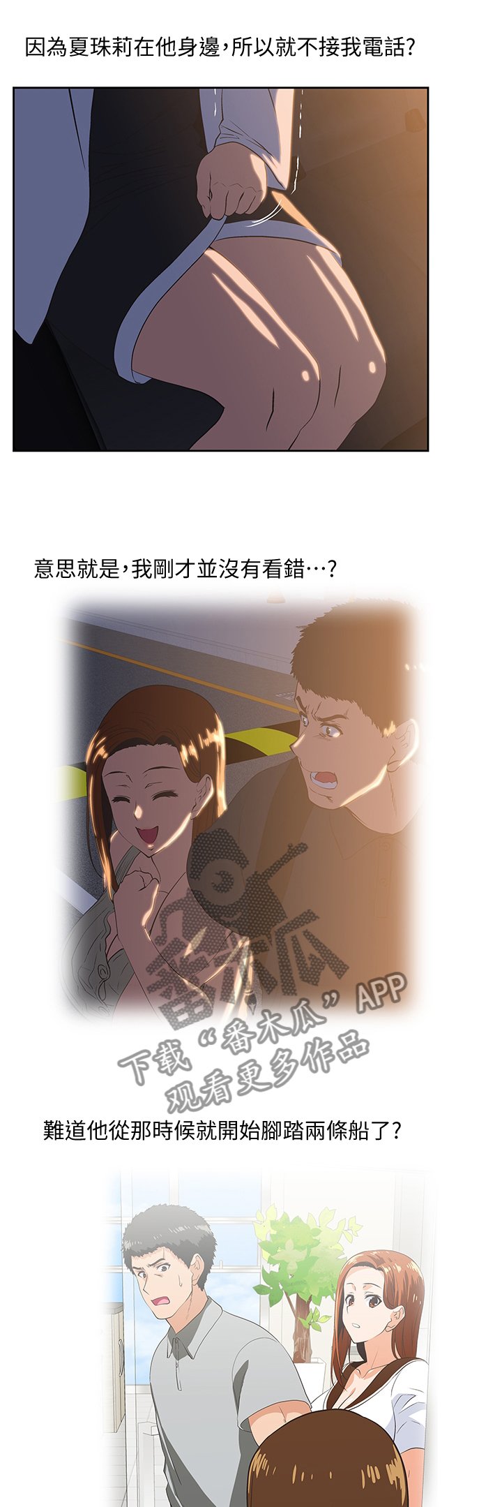 第58章：神秘电话