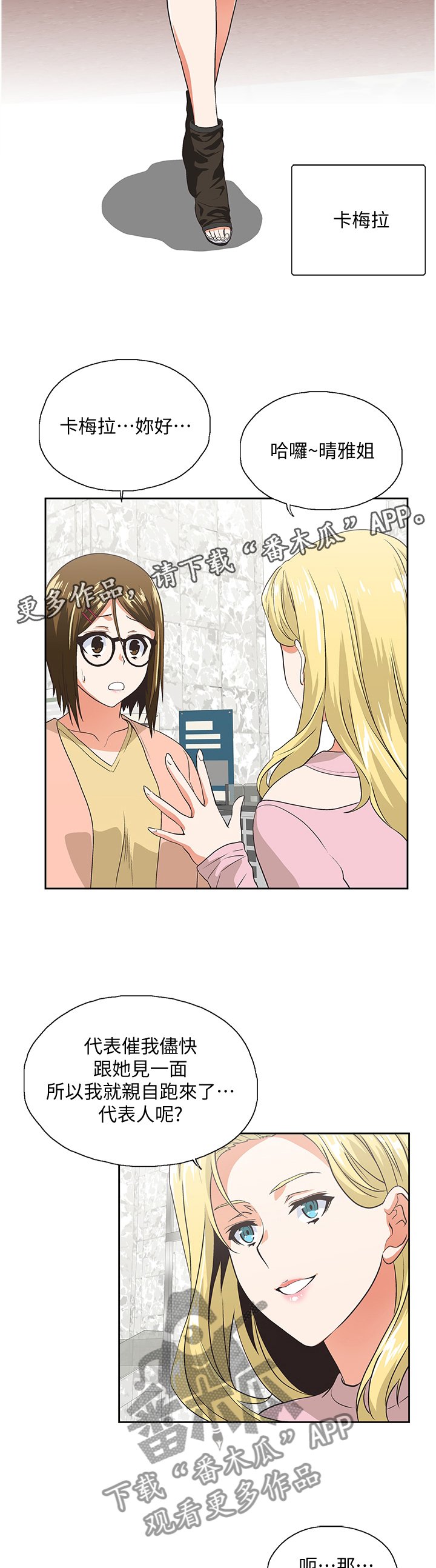 第58章：神秘电话
