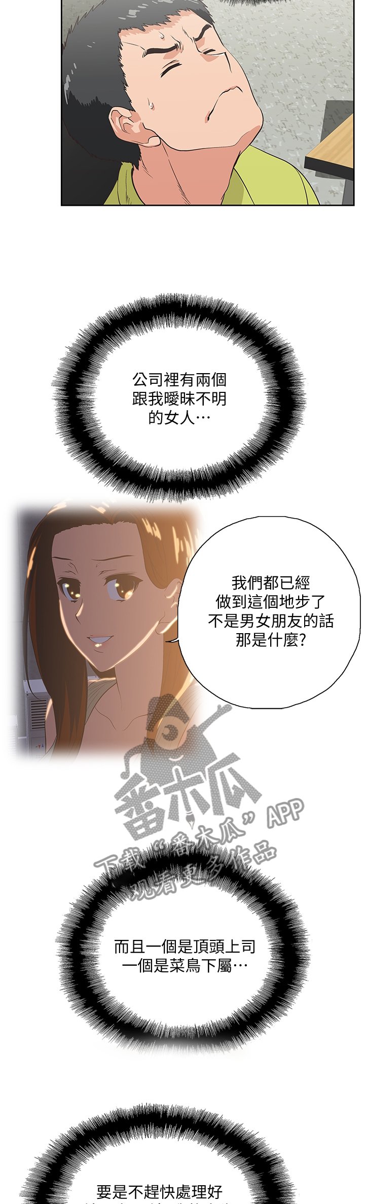 第58章：神秘电话