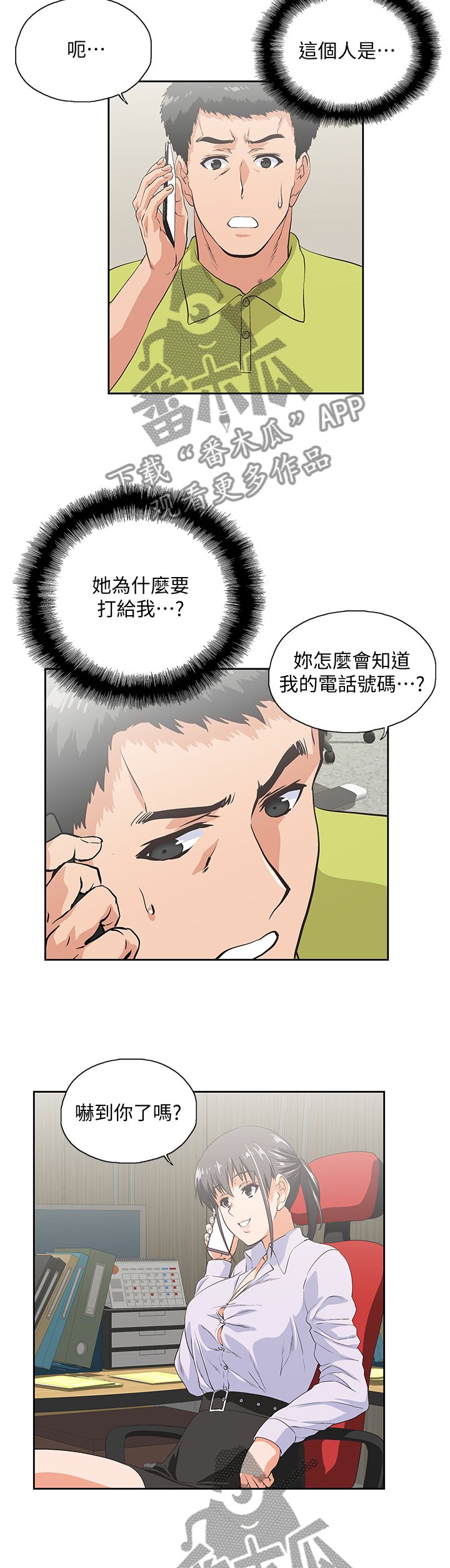 第59章："害怕"