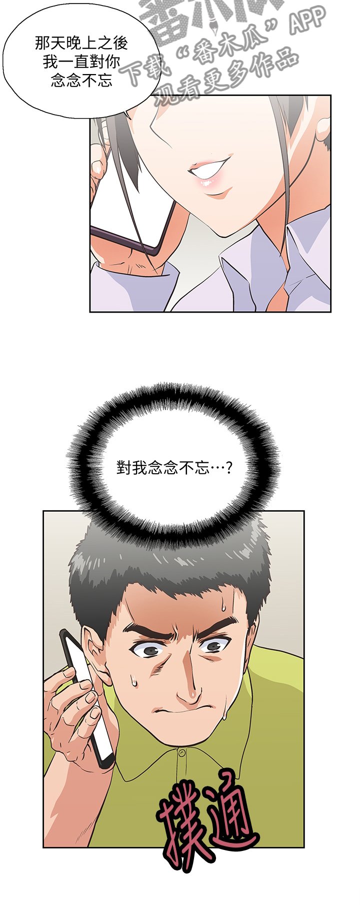 第59章："害怕"