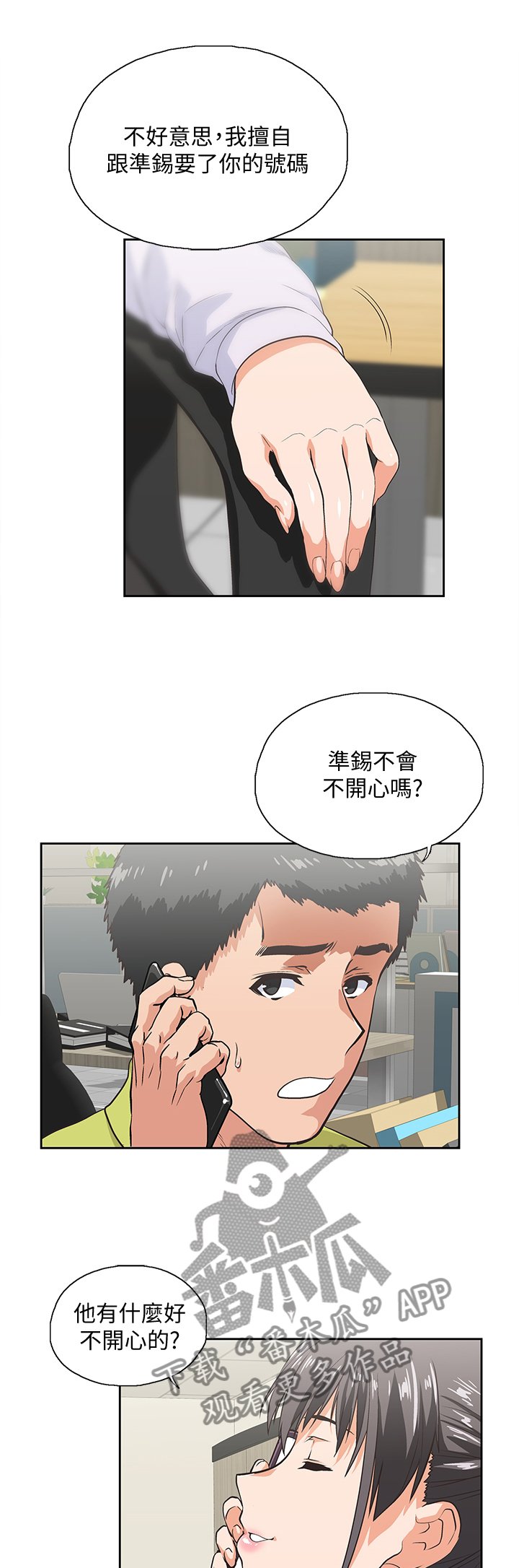 第59章："害怕"