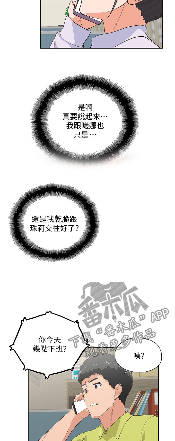 第59章："害怕"