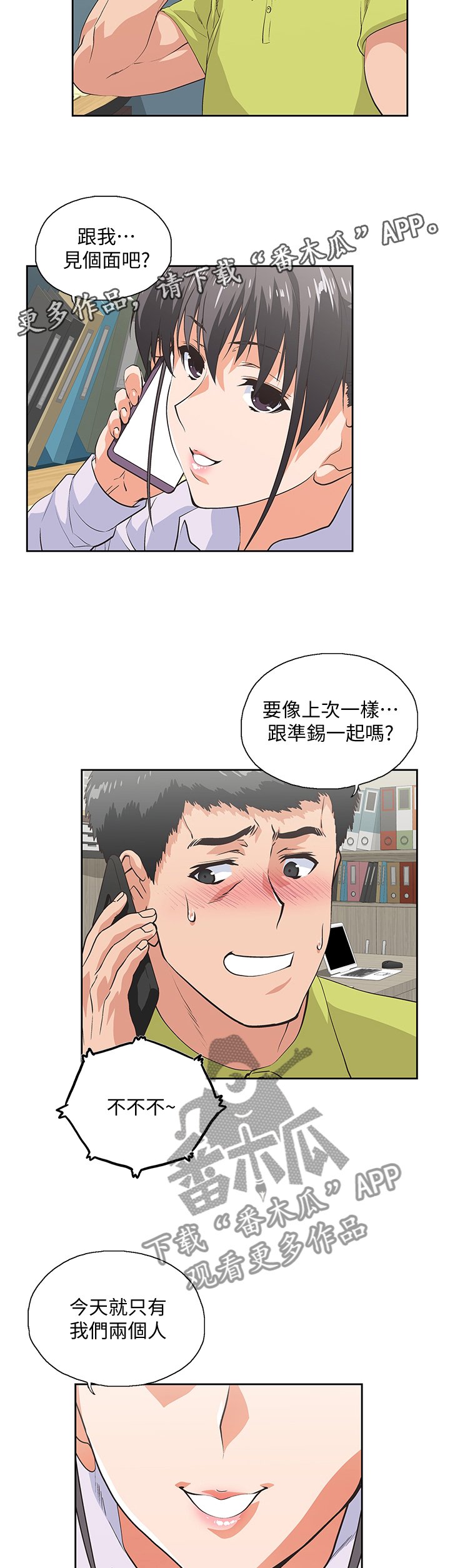 第59章："害怕"