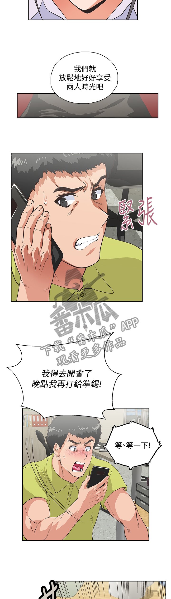 第59章："害怕"