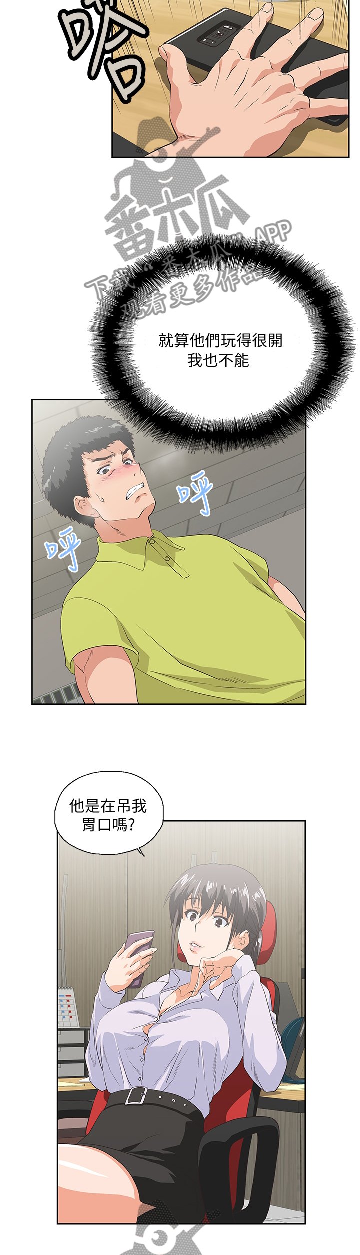 第59章："害怕"
