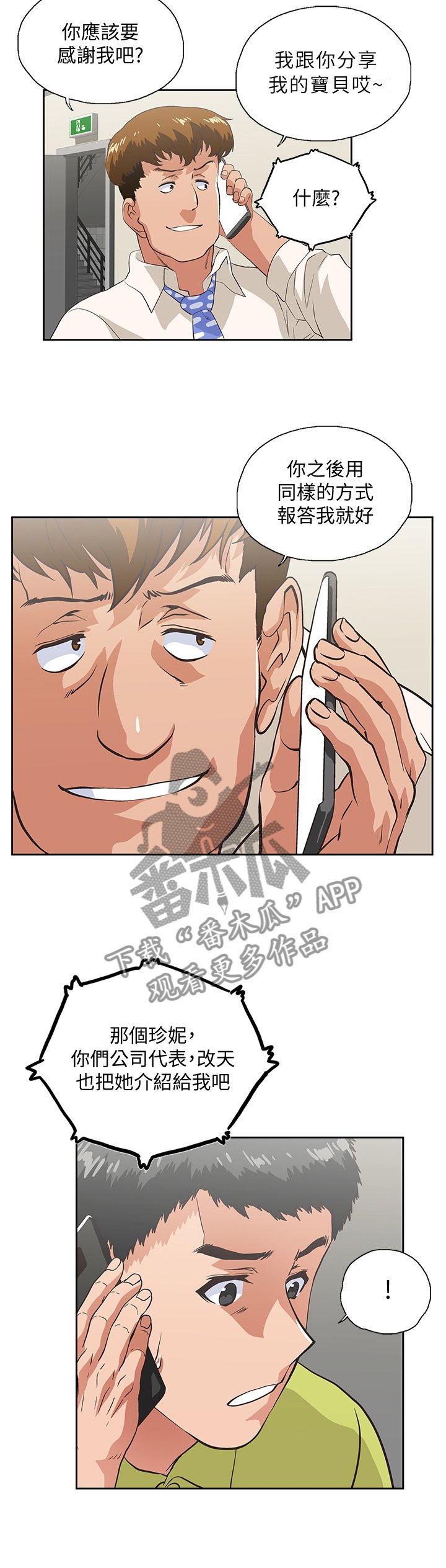 第60章：忽视
