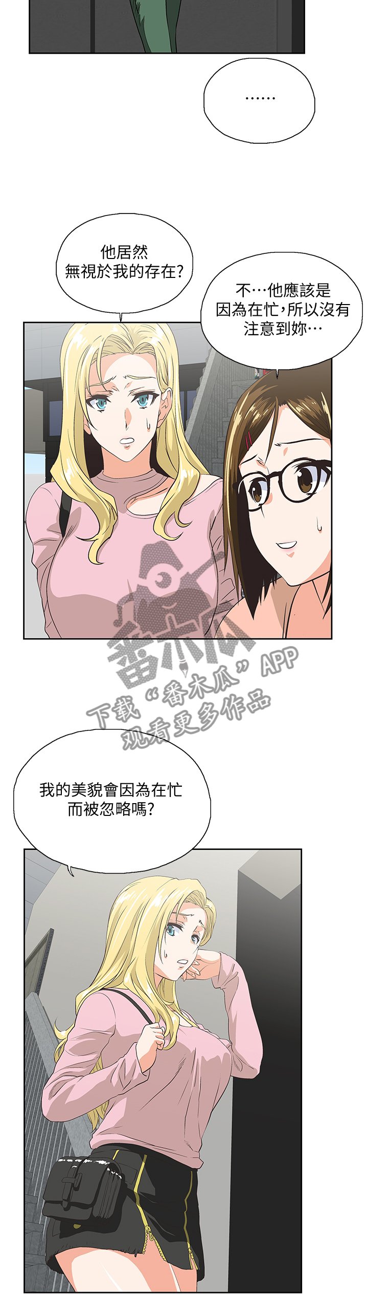第60章：忽视