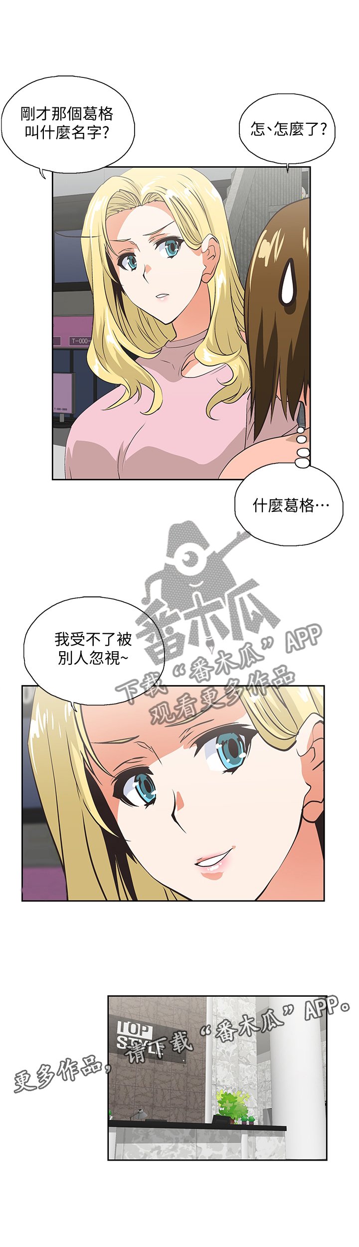 第60章：忽视