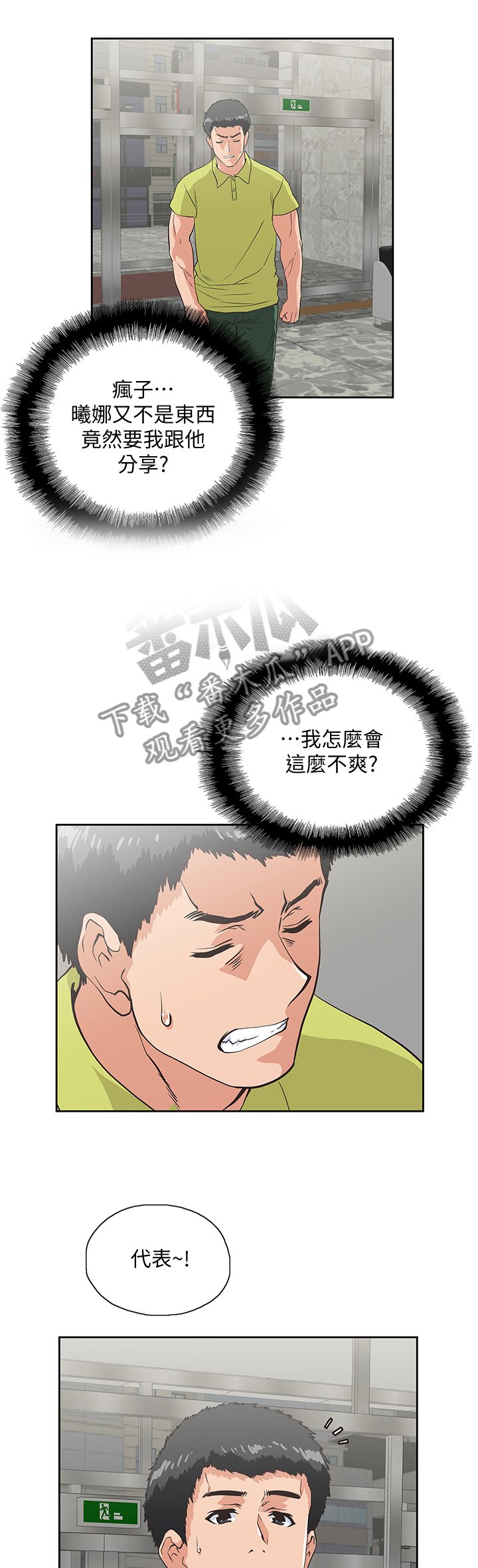 第61章：挑衅