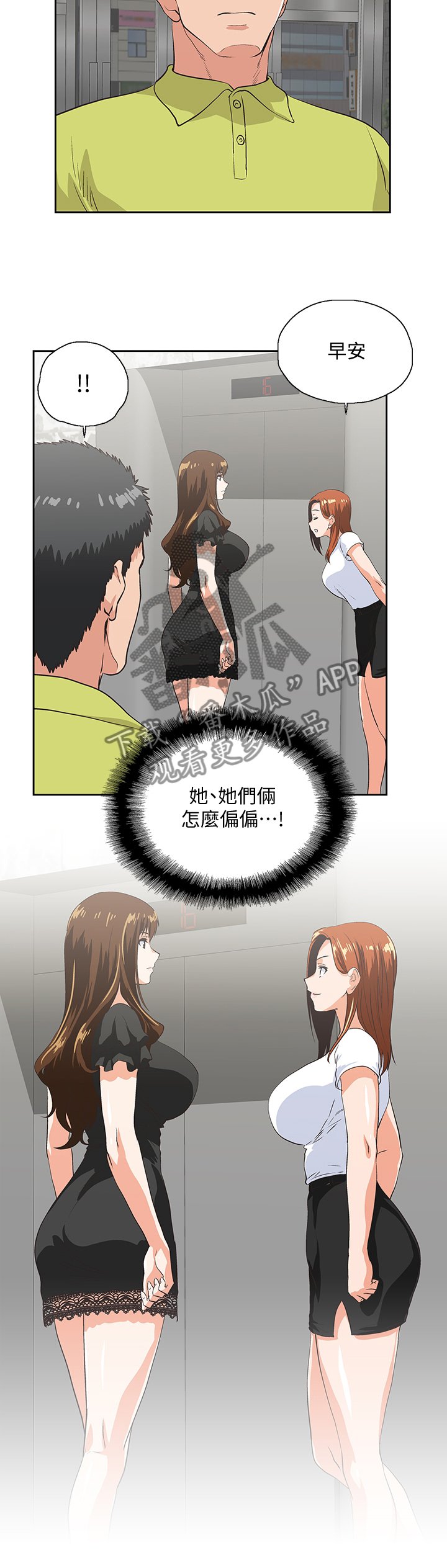 第61章：挑衅