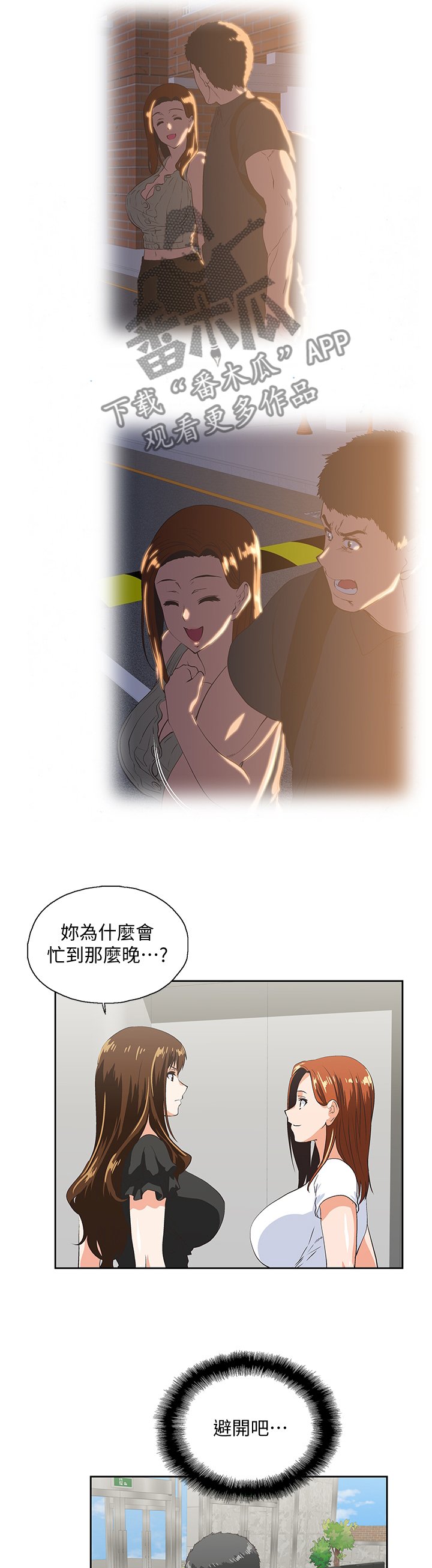 第61章：挑衅