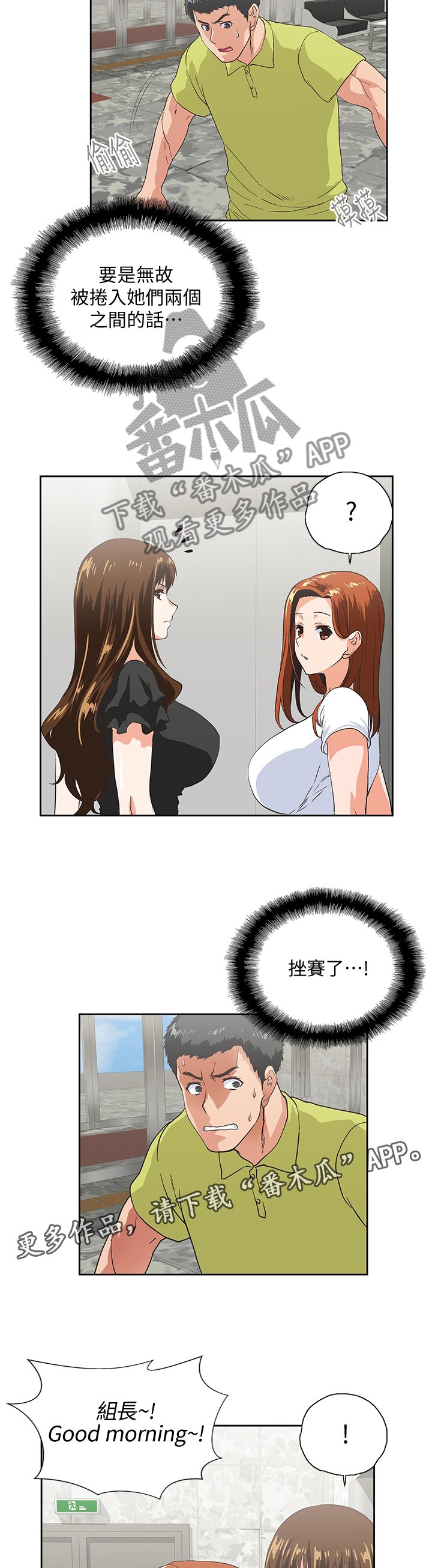 第61章：挑衅